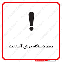 devices , road , street , tar , کاتر , جاده , خیابان , 