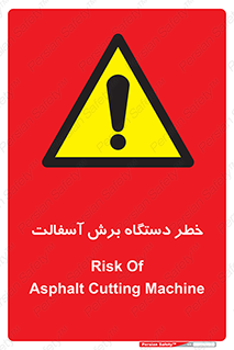 devices , road , street , tar , کاتر , جاده , خیابان , 