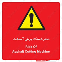 devices , road , street , tar , کاتر , جاده , خیابان , 
