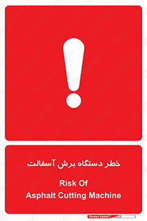 devices , road , street , tar , کاتر , جاده , خیابان , 