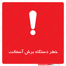devices , road , street , tar , کاتر , جاده , خیابان , 