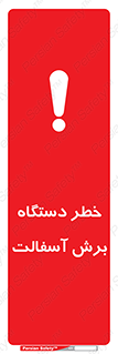 devices , road , street , tar , کاتر , جاده , خیابان , 