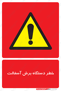 devices , road , street , tar , کاتر , جاده , خیابان , 