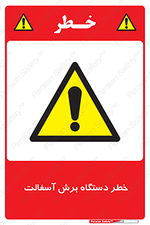 devices , road , street , tar , کاتر , جاده , خیابان , 