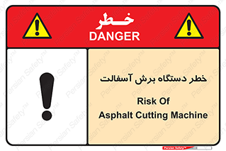 Safety sign: Risk Of Asphalt Cutting Machine – design 11816