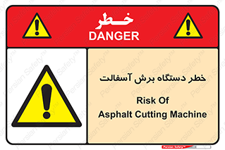 devices , road , street , tar , کاتر , جاده , خیابان , 