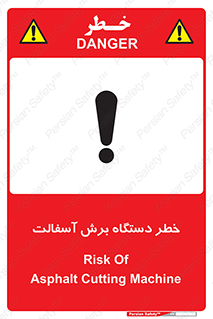 تابلوی ایمنی خطر دستگاه برش آسفالت – طرح 11816