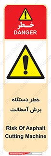 devices , road , street , tar , کاتر , جاده , خیابان , 