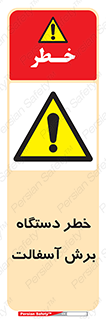 devices , road , street , tar , کاتر , جاده , خیابان , 