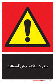devices , road , street , tar , کاتر , جاده , خیابان , 