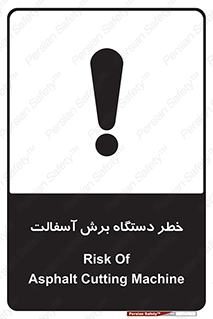 Safety sign: Risk Of Asphalt Cutting Machine – design 11816