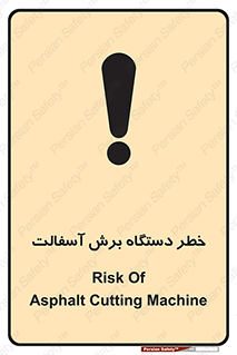 Safety sign: Risk Of Asphalt Cutting Machine – design 11816