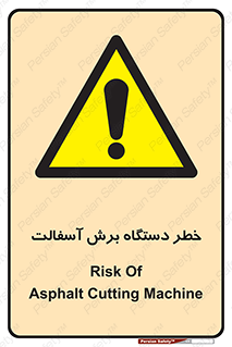 devices , road , street , tar , کاتر , جاده , خیابان , 