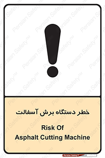 devices , road , street , tar , کاتر , جاده , خیابان , 