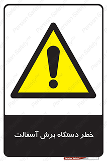 devices , road , street , tar , کاتر , جاده , خیابان , 