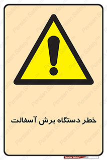 devices , road , street , tar , کاتر , جاده , خیابان , 