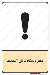 devices , road , street , tar , کاتر , جاده , خیابان , 