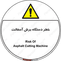 devices , road , street , tar , کاتر , جاده , خیابان , 