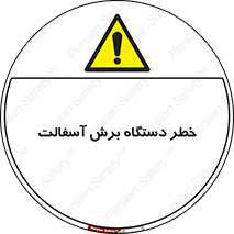 devices , road , street , tar , کاتر , جاده , خیابان , 
