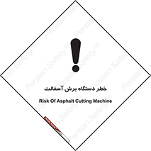 Safety sign: Risk Of Asphalt Cutting Machine – design 11816