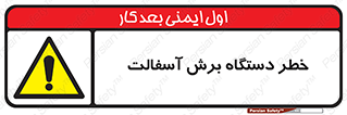 devices , road , street , tar , کاتر , جاده , خیابان , 
