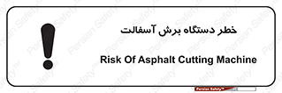 devices , road , street , tar , کاتر , جاده , خیابان , 