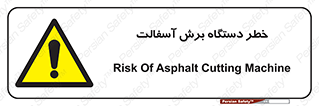 devices , road , street , tar , کاتر , جاده , خیابان , 