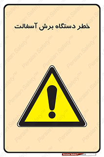 devices , road , street , tar , کاتر , جاده , خیابان , 