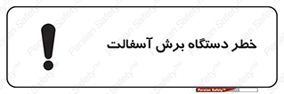 devices , road , street , tar , کاتر , جاده , خیابان , 