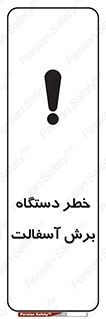 devices , road , street , tar , کاتر , جاده , خیابان , 