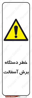 devices , road , street , tar , کاتر , جاده , خیابان , 