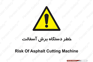 devices , road , street , tar , کاتر , جاده , خیابان , 