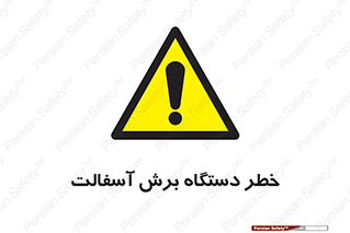 devices , road , street , tar , کاتر , جاده , خیابان , 