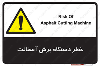 devices , road , street , tar , کاتر , جاده , خیابان , 