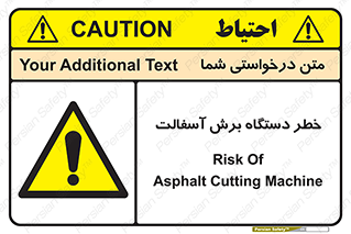 devices , road , street , tar , کاتر , جاده , خیابان , 