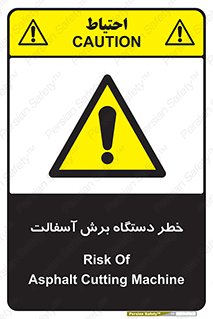 devices , road , street , tar , کاتر , جاده , خیابان , 