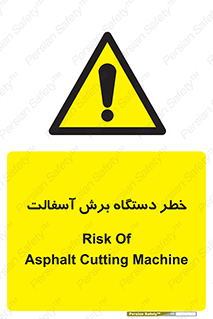 devices , road , street , tar , کاتر , جاده , خیابان , 