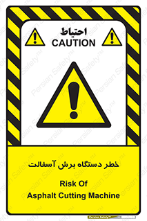 devices , road , street , tar , کاتر , جاده , خیابان , 