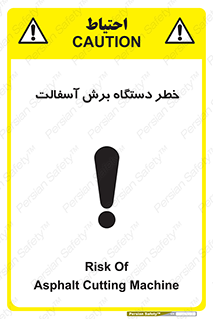 devices , road , street , tar , کاتر , جاده , خیابان , 