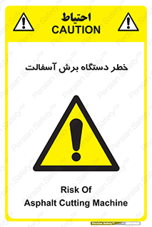devices , road , street , tar , کاتر , جاده , خیابان , 