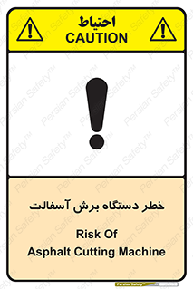 devices , road , street , tar , کاتر , جاده , خیابان , 