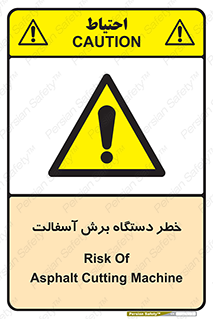 devices , road , street , tar , کاتر , جاده , خیابان , 
