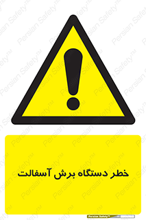 devices , road , street , tar , کاتر , جاده , خیابان , 