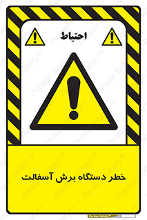 devices , road , street , tar , کاتر , جاده , خیابان , 