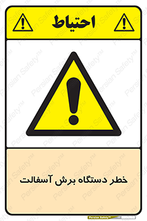 devices , road , street , tar , کاتر , جاده , خیابان , 
