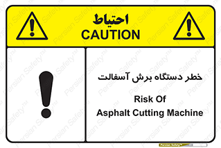 Safety sign: Risk Of Asphalt Cutting Machine – design 11816