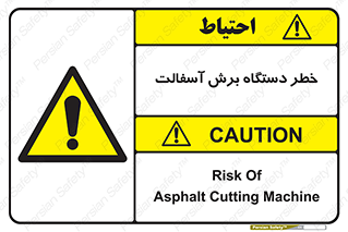 devices , road , street , tar , کاتر , جاده , خیابان , 