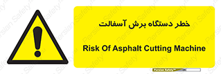 devices , road , street , tar , کاتر , جاده , خیابان , 