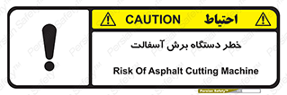 devices , road , street , tar , کاتر , جاده , خیابان , 