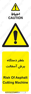 devices , road , street , tar , کاتر , جاده , خیابان , 